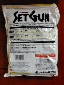 マルキュー 麩系バラケ・ダンゴの共エサ [セットガン]