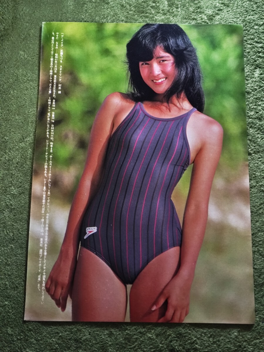 昭和 女優 水着