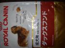 正規品 ロイヤルカナン ダックスフンド 成犬用 7.5ｋｇ ダックス