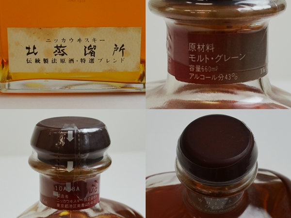 ○ニッカウイスキー 北蒸溜所 660ml 伝統製法原酒特選ブレンド○