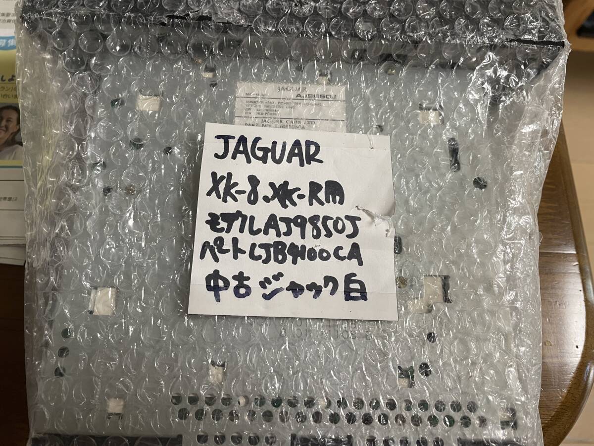 ジャガー　XK-8 XK-R 用　純正オーディオ_5