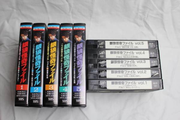 中古】DVD化無：VHS銀狼怪奇ファイル全5巻レンタル品 堂本光一