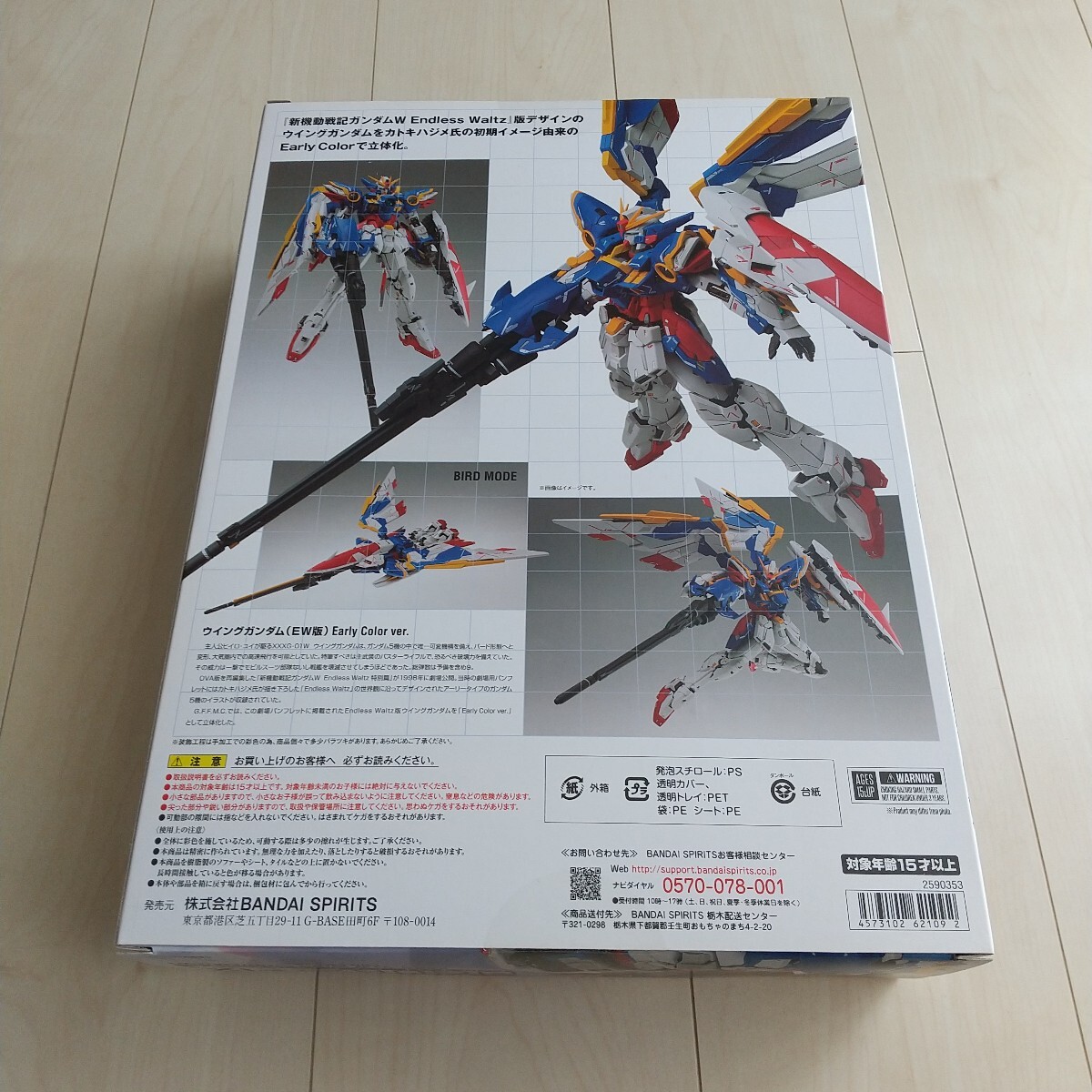 【開封美品】GUNDAM FIX FIGURATION METAL COMPOSITE ウイングガンダム（EW版）Early Color Ver. メタルコンポジット 魂ウェブ_4