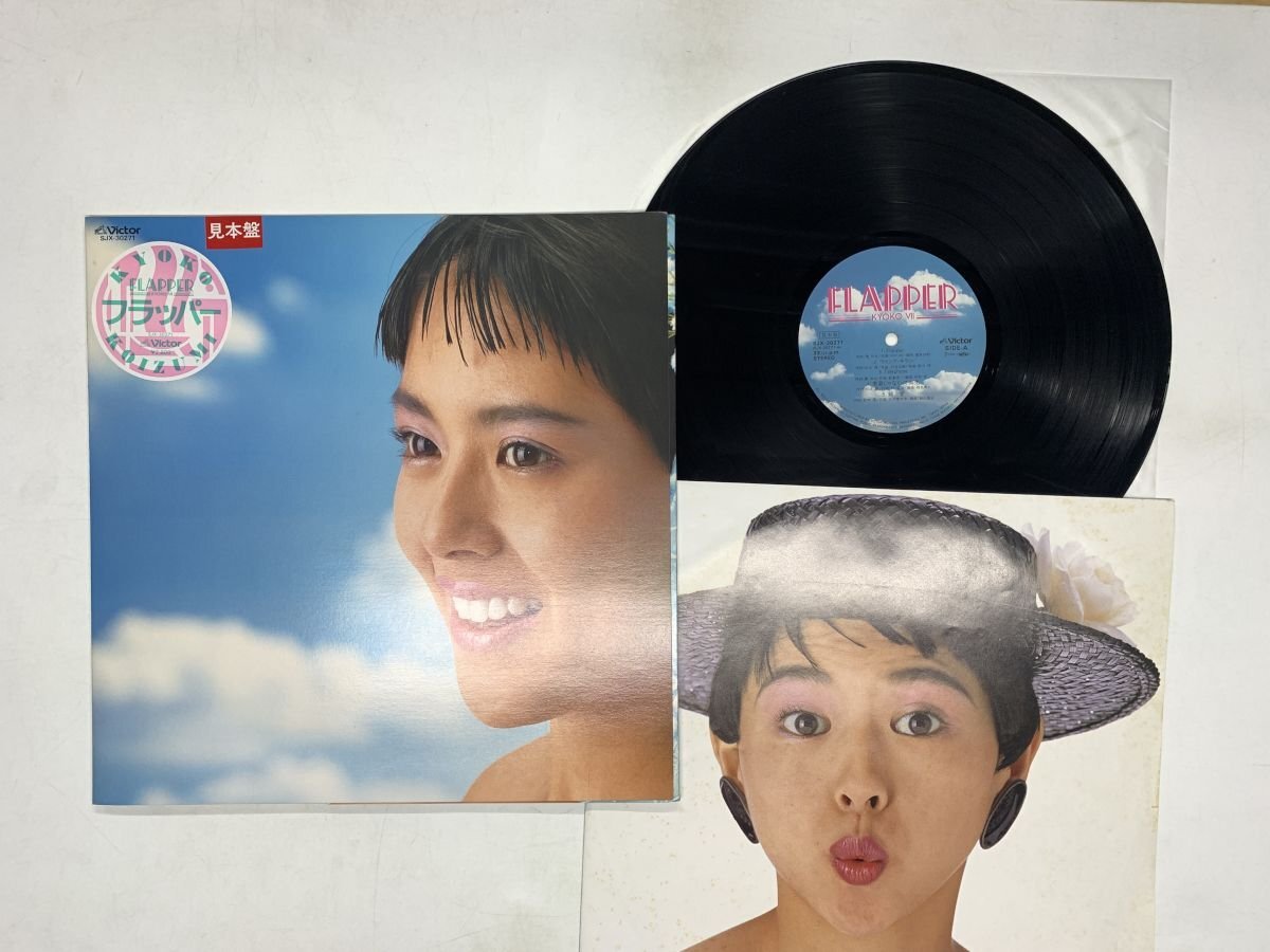 LP / 小泉今日子 / フラッパー / 見本盤 [1759RW](小泉今日子)｜売買