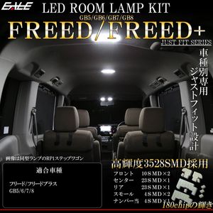 フリード GB5 GB6 GB7 GB8 LED ルームランプ 室内灯 FREED フリードプラス ハイブリッド