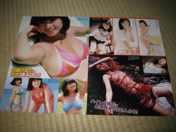 河合奈保子透け乳首巨乳水着松嶋菜々子 タレント 売買されたオークション情報 Yahooの商品情報をアーカイブ公開 オークファン Aucfan Com