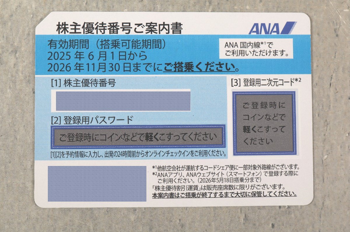 ANA 株主優待割引券 2枚 有効期間 グリーン 2025年11月30日 まで ブルー 2026年11月30日 まで 株主優待番号ご案内書 優待券_4