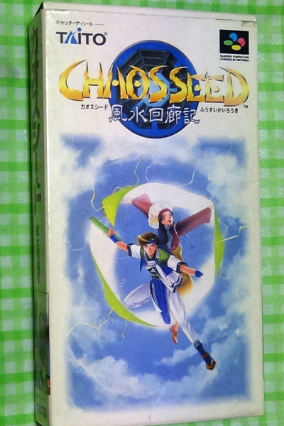 SFC*カオスシード風水回廊記*箱＆説明書有り*中古