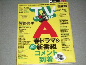 瀧本美織の値段と価格推移は？｜28件の売買データから瀧本美織の価値が