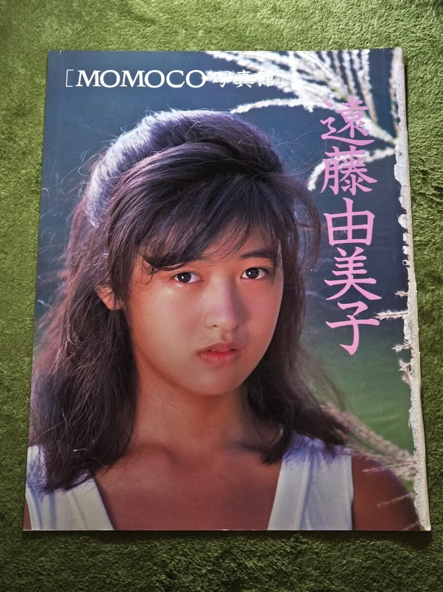 遠藤由美子 切り抜き 16ページ アイドル 水着 ビキニ グラビア ソフト