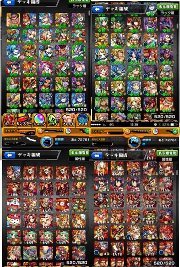 モンスト最強運極37 売切引退アカウント マルチバースト運極 携帯型 売買されたオークション情報 Yahooの商品情報をアーカイブ公開 オークファン Aucfan Com