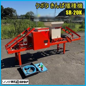 クボタきんぱ播種機の値段と価格推移は？｜1件の売買データからクボタ