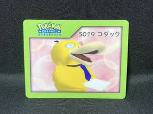ナイスカードの値段と価格推移は？｜28件の売買データからナイスカード