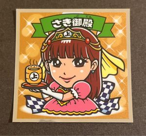 AKBックリマンの値段と価格推移は？｜3件の売買データからAKB