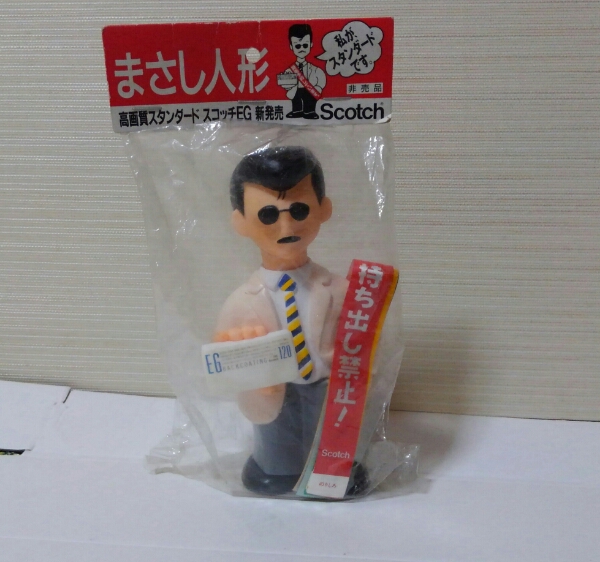 非売品！古いスコッチの田代まさし人形 ソフビ ビデオテープ