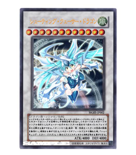 字キラ 東方オリカ 遊戯王 シューティング クェーサー 擬人化 遊戯王 コナミ 売買されたオークション情報 Yahooの商品情報をアーカイブ公開 オークファン Aucfan Com