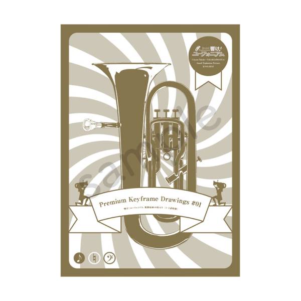 レア! 響け!ユーフォニアム 複製原画集#01 新品 京アニ期間限定