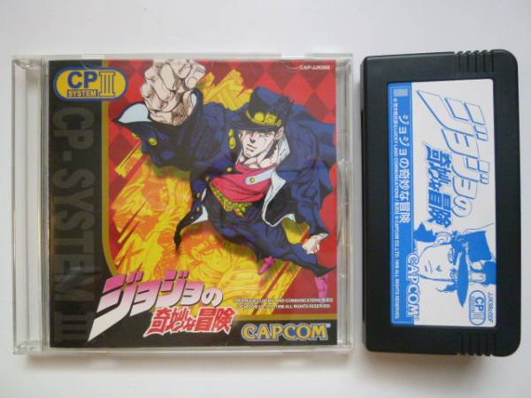 CP3 ROM版　ジョジョの奇妙な冒険 ☆ カプコン CPS-3 ジョジョの奇妙な冒険 ROM 全純正 アーケードゲーム