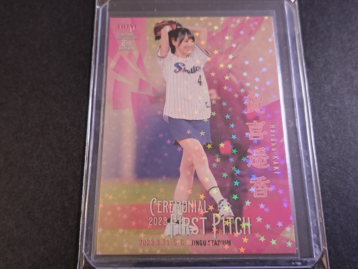 始球式カードの情報