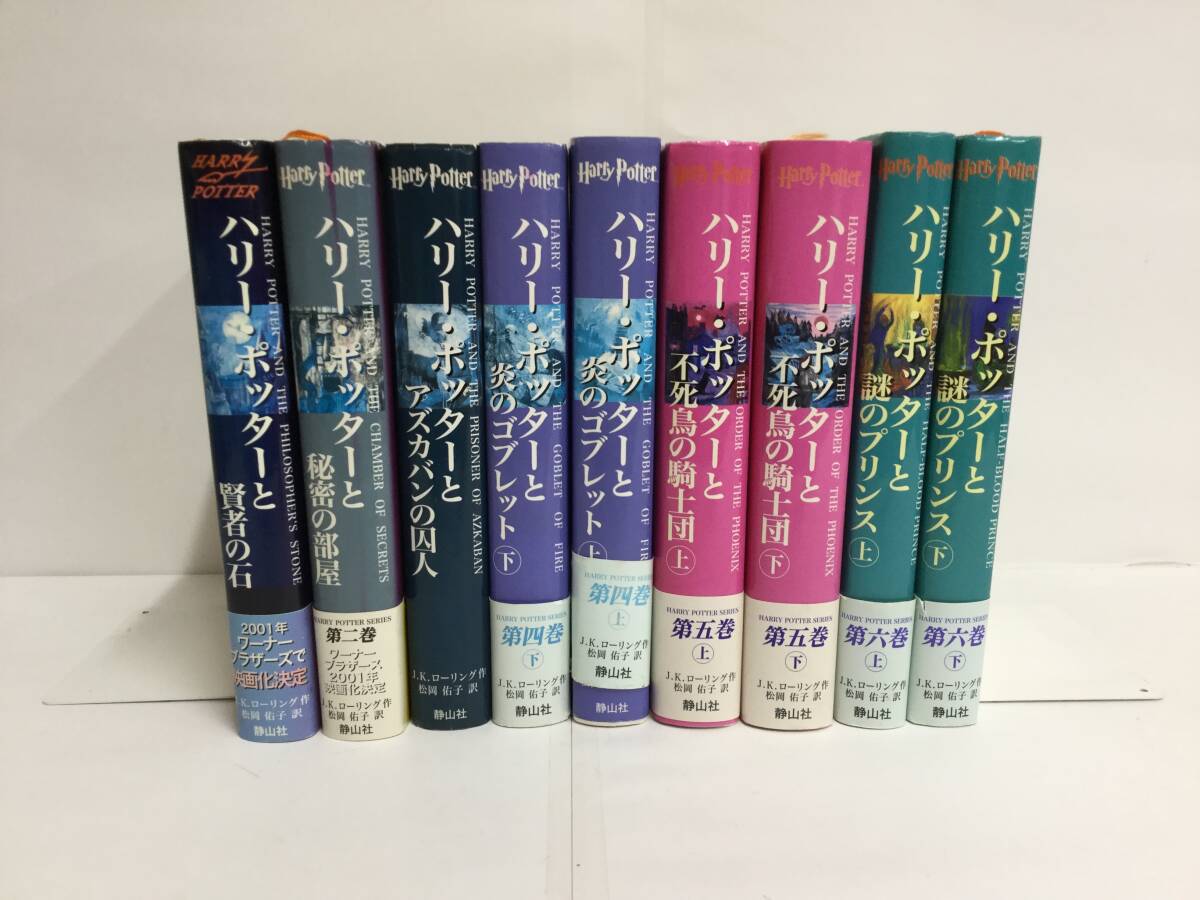 ハリー・ポッターシリーズ 初版全2巻 ハリーポッター 初版の値段と価格推移は？｜1件の売買データからハリー
