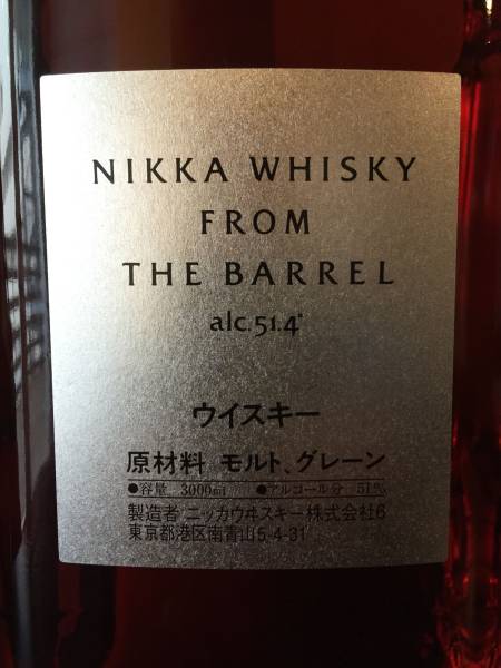 ニッカ フロム・ザ・バレル 3L EU限定(日本)｜売買されたオークション