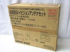 11K083 DXアンテナ 45形BSハイビジョンアンテナ [DSA-456K] 保管品 未使用 現状 売り切り