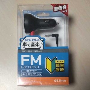 ☆ELECOM FMトランスミッター φ3.5mmミニプラグ接続 重低音ブースト機能搭載 12/24V車対