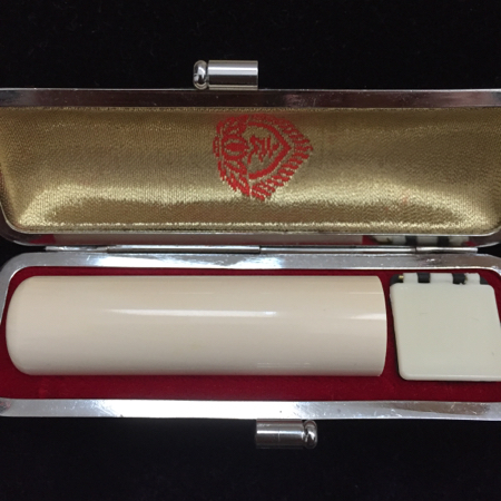 象牙 本象牙 直径17mm 印鑑 判子 ハンコ 印材 ケース付き！