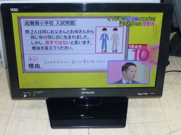 ☆日立 Wooo L19-K09 19型液晶テレビ 中古☆(液晶)|売買された ☆日立 Wooo L19-K09 19型液晶テレビ 中古☆(液晶)|売買された