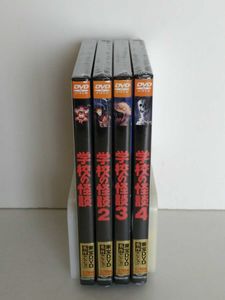 学校の怪談3の値段と価格推移は？｜3件の売買データから学校の怪談3の