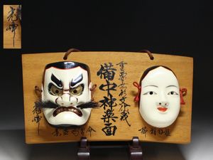 聖祐の値段と価格推移は？｜5件の売買データから聖祐の価値がわかる