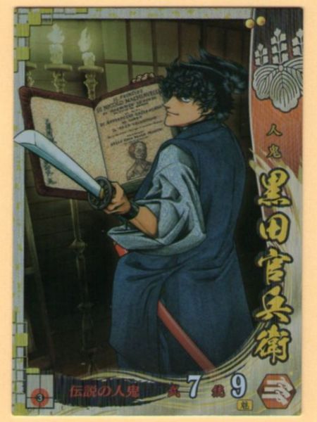 【トレカ】戦国大戦 黒田官兵衛 戦国数寄 SS099