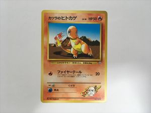 カツラのヒトカゲの値段と価格推移は？｜5件の売買データからカツラの