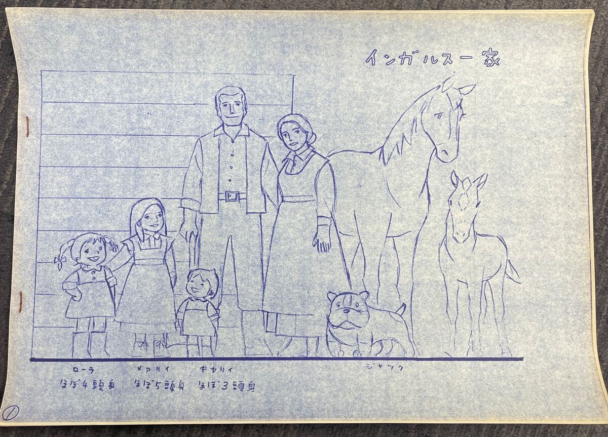 草原の少女 ローラの値段と価格推移は？｜11件の売買データから草原の