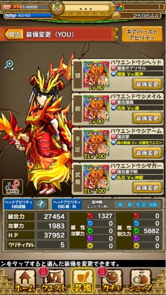 ギアモン モンスターギア バクエンドウジ 課金10万