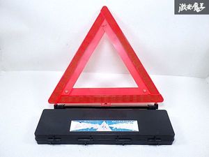 RYOEI 汎用 三角表示板 停止表示板 シグナルエース 昼夜間兼用型 RE-500 即納 棚S-3