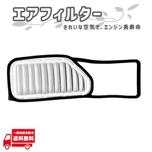 ダイハツ ミラココア L675S L685S エアフィルター 17801-B2090 17801-B2090-000 エアクリ