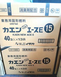 業務用【2箱セット価格】ニイタカ 固形燃料 (15g) カエン(ニュー)エースE (40個×13袋)×