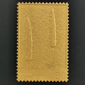 純金 切手の値段と価格推移は？｜82件の売買データから純金 切手の価値