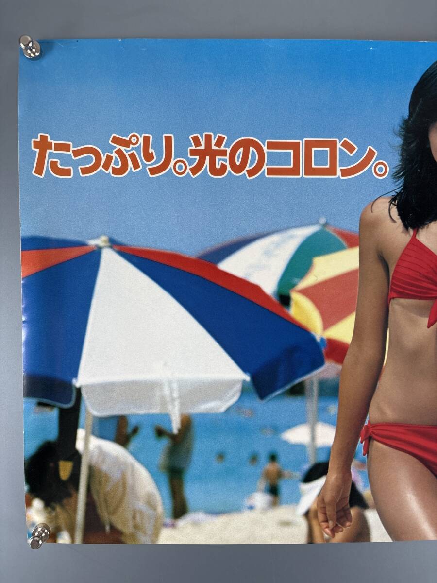 ◇(51126)川島なお美 水着ビキニ たっぷり。光のコロン B3判ポスター