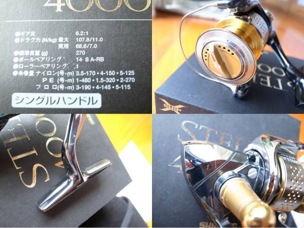 ○中古○ シマノ 10 STELLA 4000XG ステラ_3