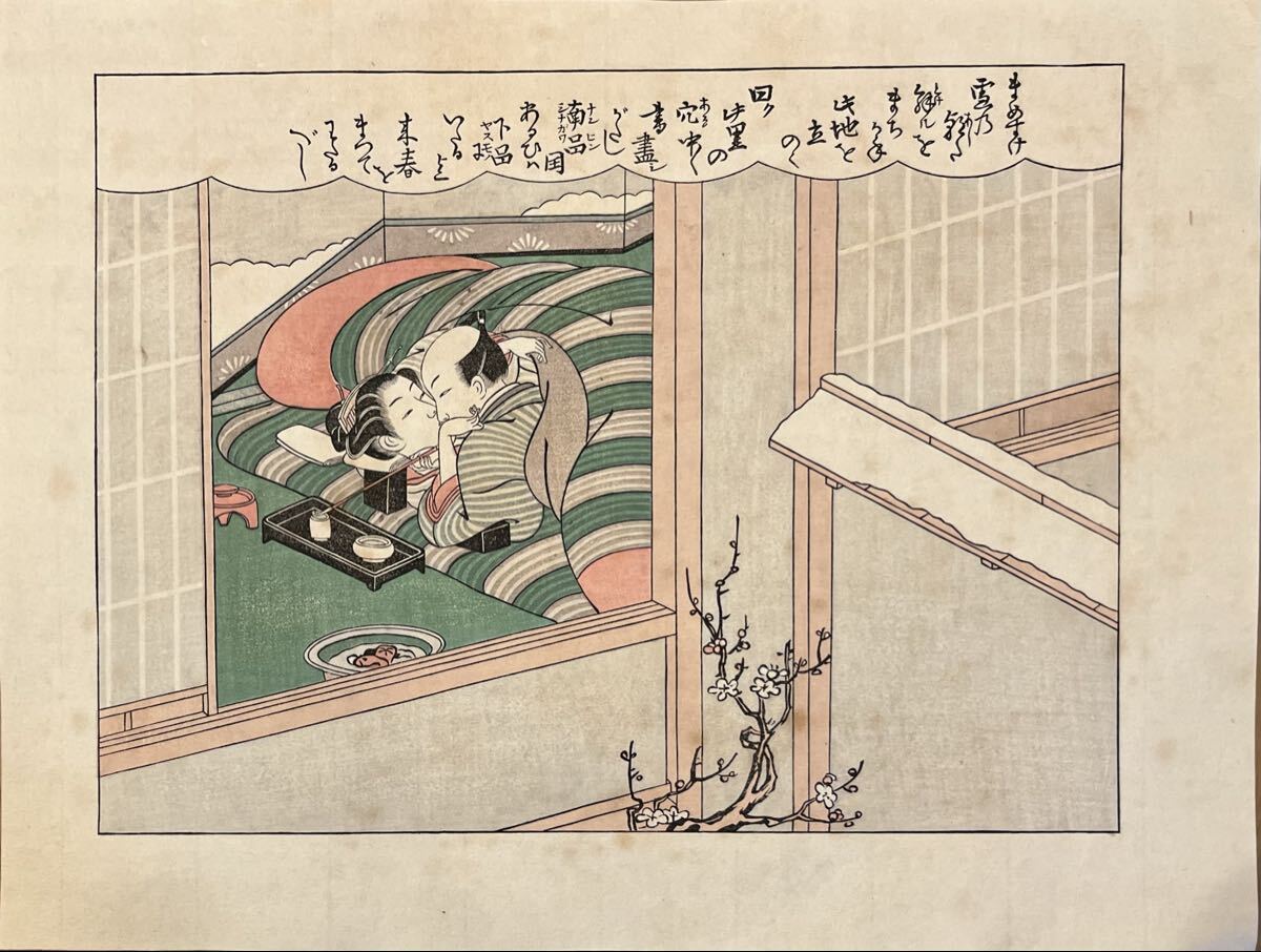 春画 浮世絵「明治時代の木版画 風俗画13枚袋付」大きさ18.5×12cm Yahoo!オークション - && 真作/明治期春画 浮世絵 木版画 艶本 枕絵 秘