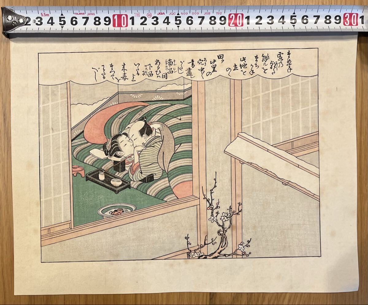 鈴木春信さんの額 真作】大正期 浮世絵木版画 鈴木春信「春画 男女」大判 錦絵 保存良い
