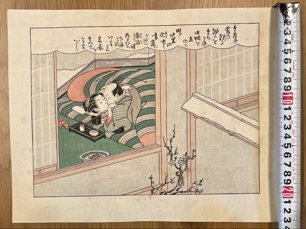 真作】大正期 浮世絵木版画 鈴木春信「春画 男女」大判 錦絵 保存良い