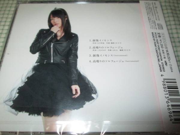 Cd 悪魔のリドル 創傷イノセンス Op 内田真礼 アニメソング一般 売買されたオークション情報 Yahooの商品情報をアーカイブ公開 オークファン Aucfan Com Cd 悪魔のリドル 創傷イノセンス Op 内田真礼 アニメソング一般 売買されたオークション情報 Yahooの商品情報をアーカイブ公開 オークファン Aucfan Com
