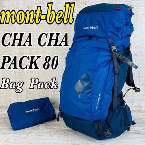 【送料無料】mont-bell モンベル　チャチャパック 80 CHA CHA PACK80 バッグパック　リュ