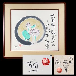 酒井萌一の値段と価格推移は？｜1件の売買データから酒井萌一の価値が