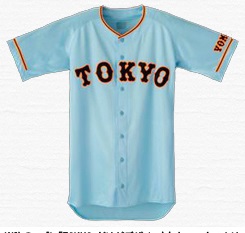 巨人/ジャイアンツ◆4/10 配布　レプリカビジターユニフォーム