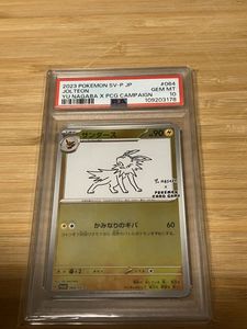 PSA10 サンダースの値段と価格推移は？｜132件の売買データからPSA10