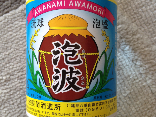 泡波 波照間酒造所 幻の 泡盛 600ml 360ml アルコール30度 古酒